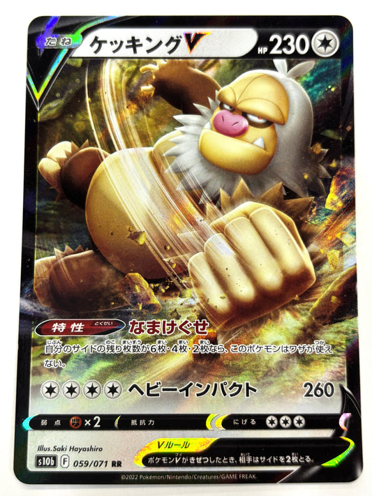 059/071/S10B/B ケッキングV