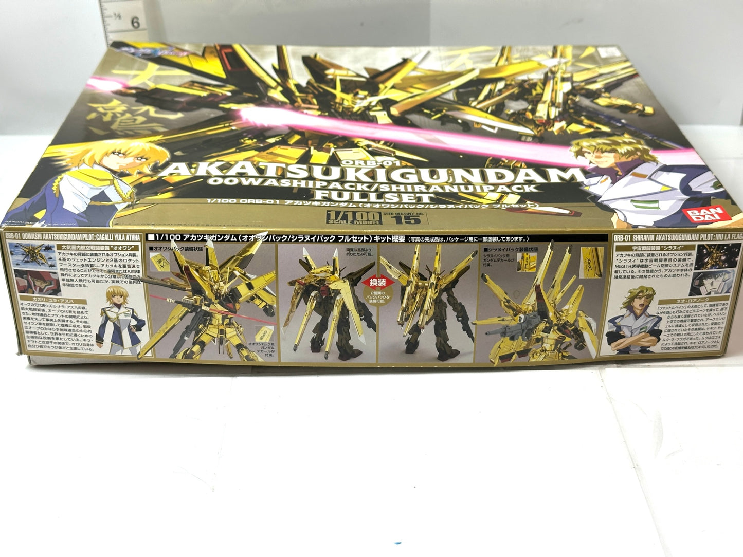 未組立品 バンダイ 1/100 ORB-01 アカツキガンダム オオワシパック/シラヌイパック 機動戦士ガンダムSEED DESTINY 10/31