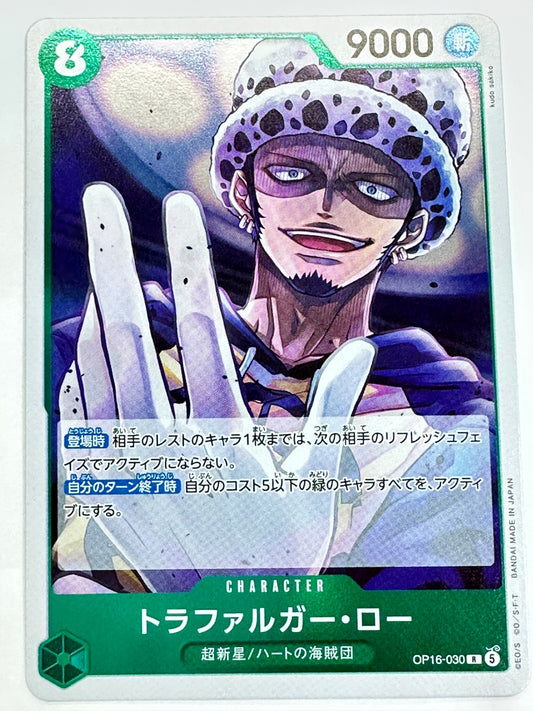 OP16-030 トラファルガー・ロー