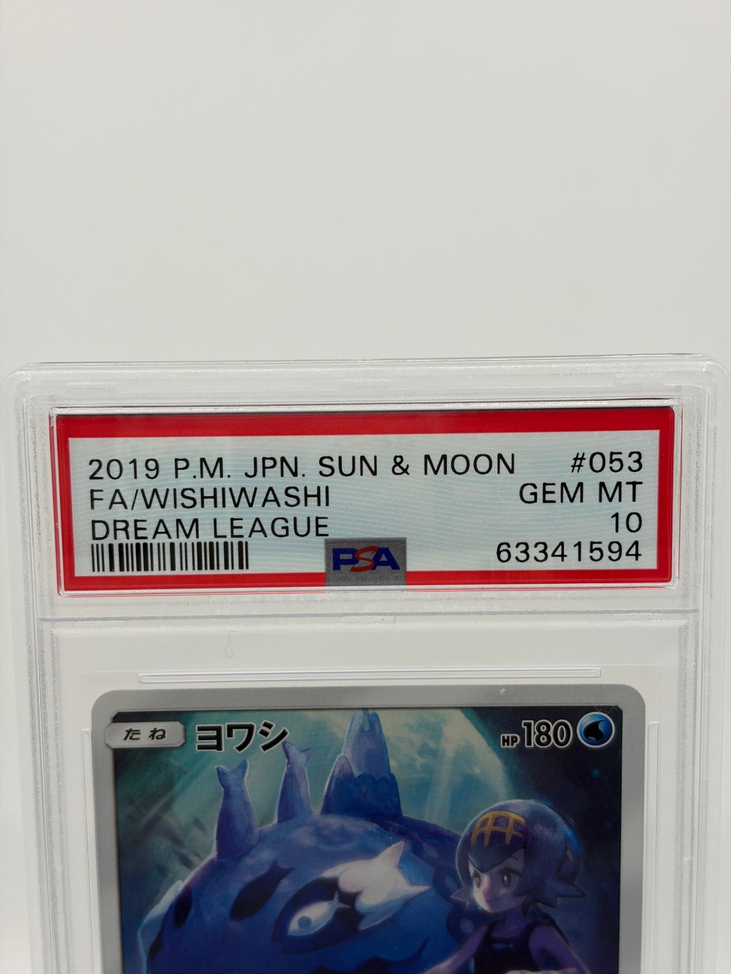 ポケモンカード PSA10 ヨワシ CHR SM11b #053 GEM MT