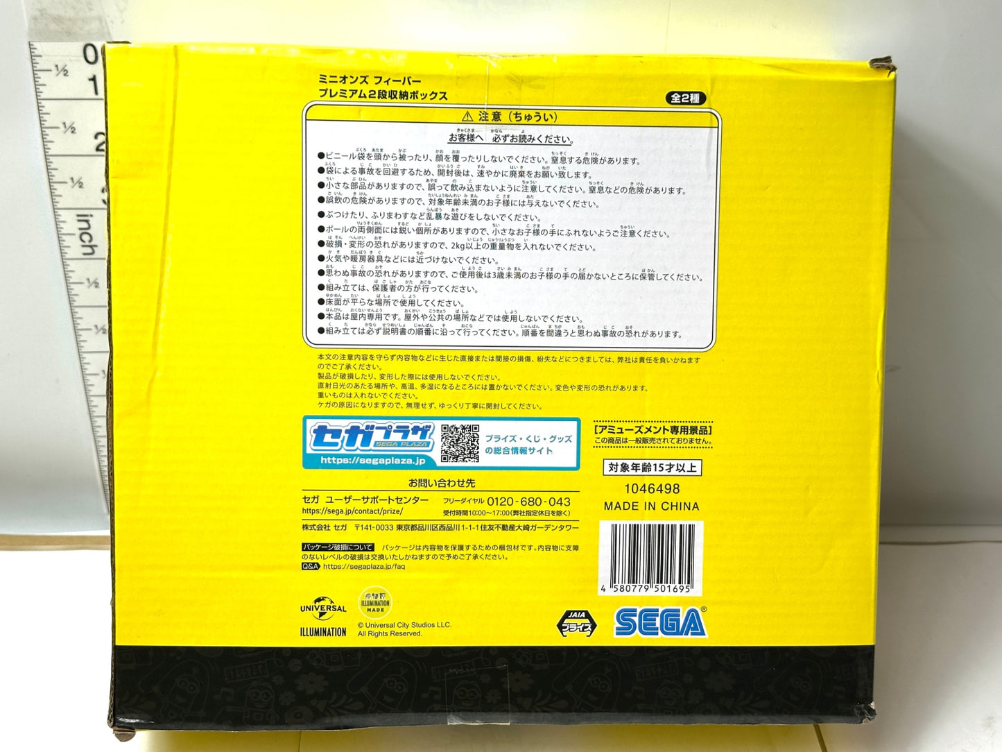 ミニオンズ フィーバー STORAGE BOX ２段収納ボックス ピンク 12/5