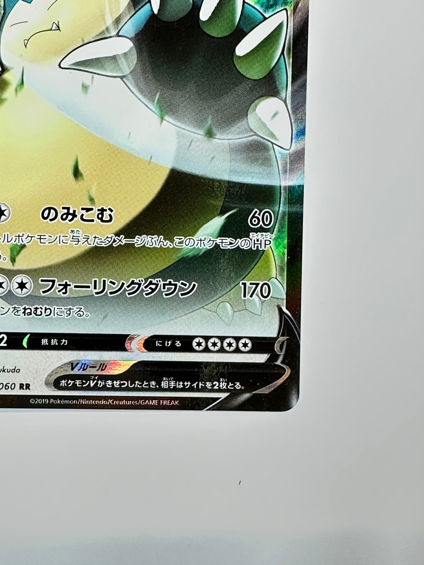 045/060 カビゴンV