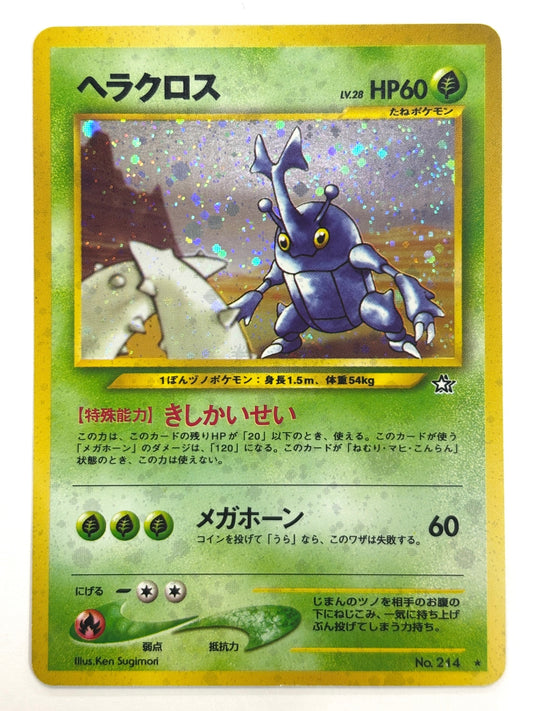 LV28HP60NO214-NEO1 ヘラクロス(右中央:☆)