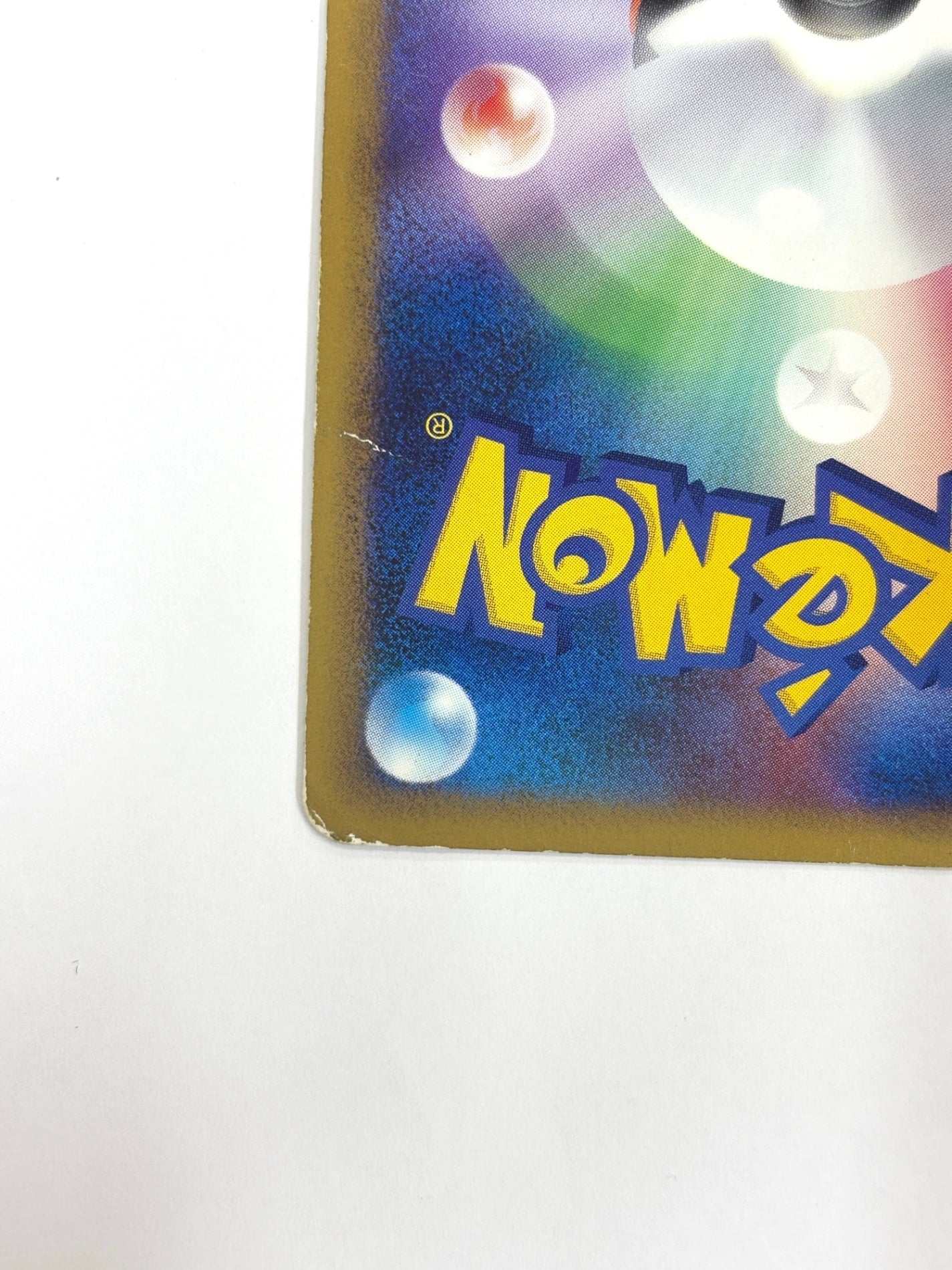 059/070 1ED)ヨルノズク