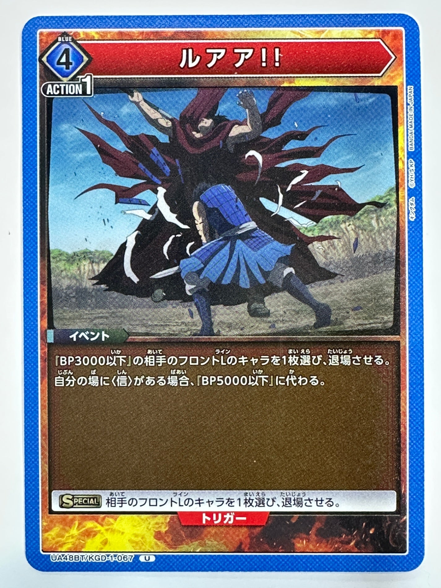 UA48BT/KGD-1-067U ルアア!!
