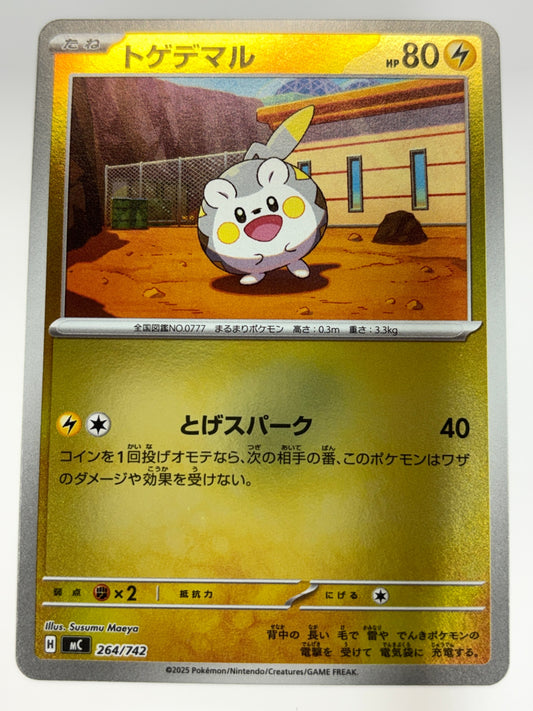 264/742 ミラー仕様)トゲデマル