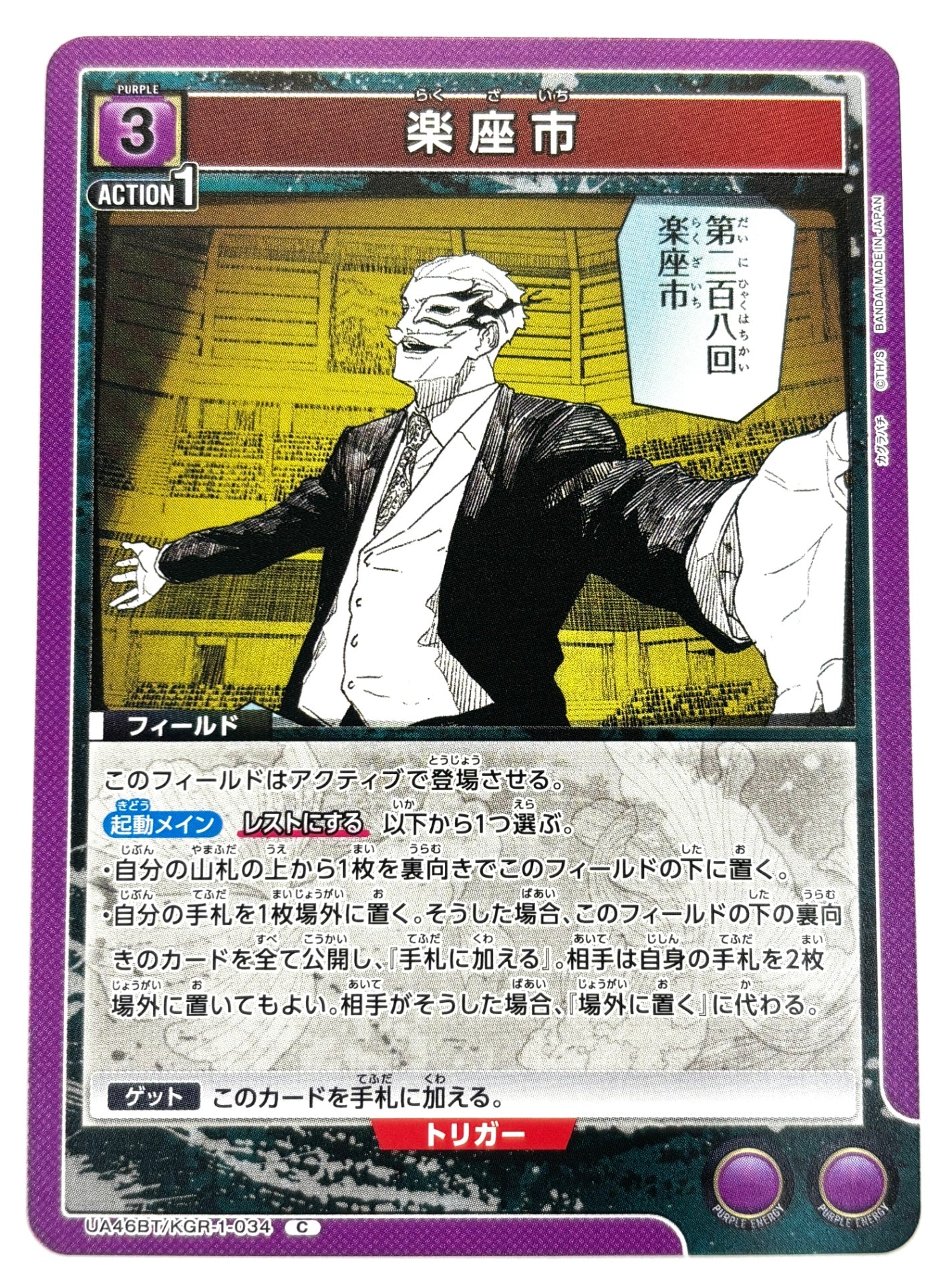 UA46BT/KGR-1-034C 楽座市