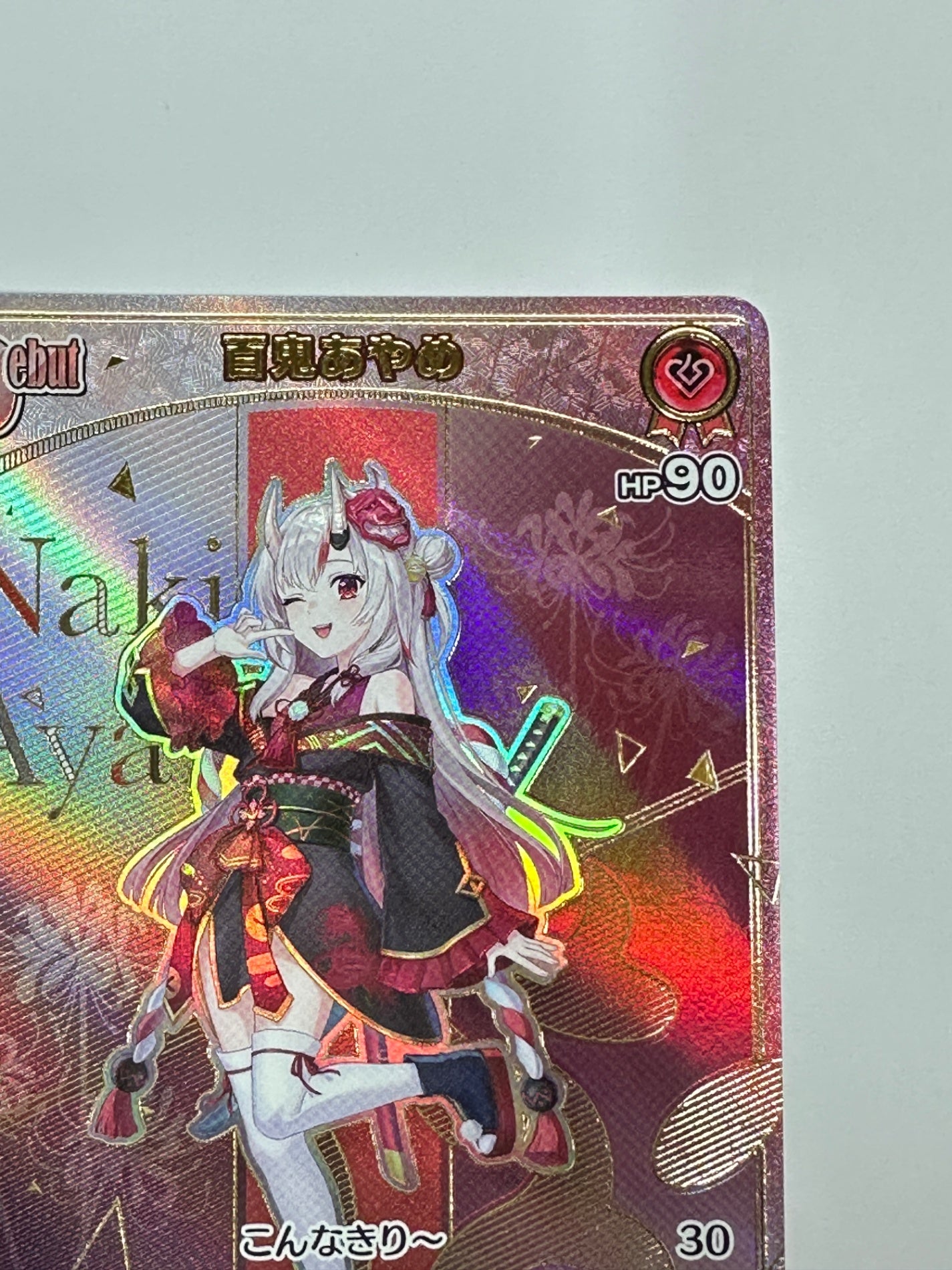 hSD02-002 HR 百鬼あやめ