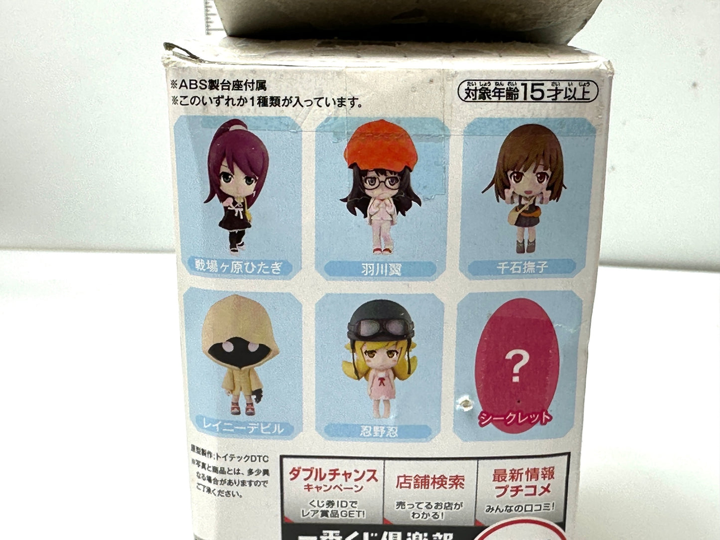 内装未開封品 一番くじプレミアム 西尾維新アニメプロジェクト 第二弾  H賞 きゅんキャラ シークレット ブラック羽川 フィギュア 3/3