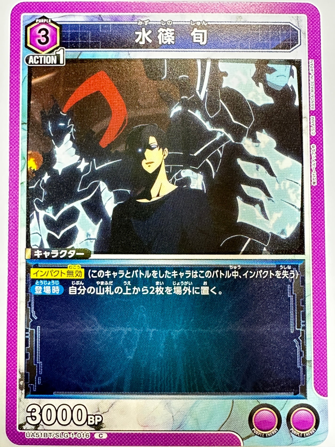 UA51BT/SLG-1-016C 水篠 旬