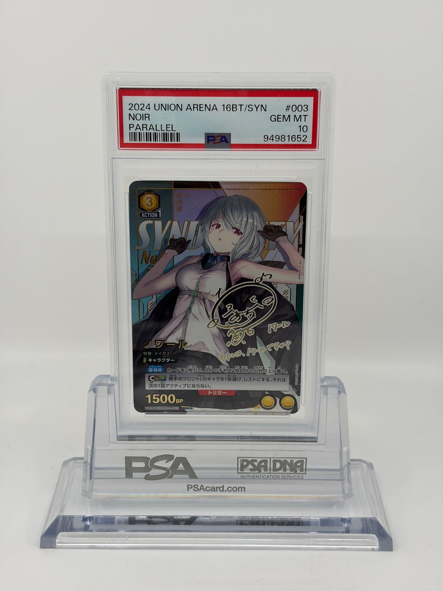ユニオンアリーナ PSA10 ノワール パラレル 星2 16BT/SYN #003 GEM MT