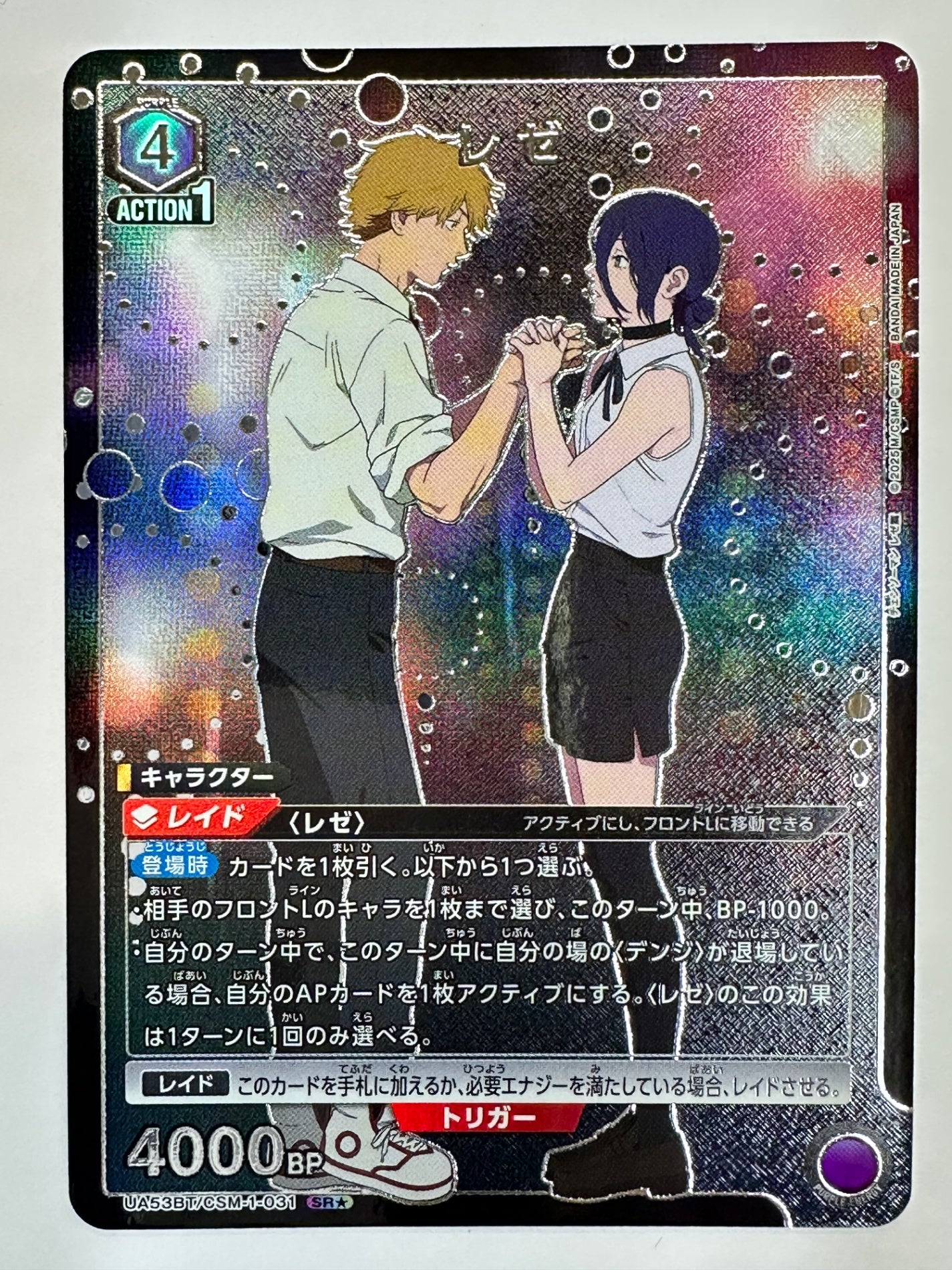 UA53BT/CSM-1-031SRS パラレル)レゼ