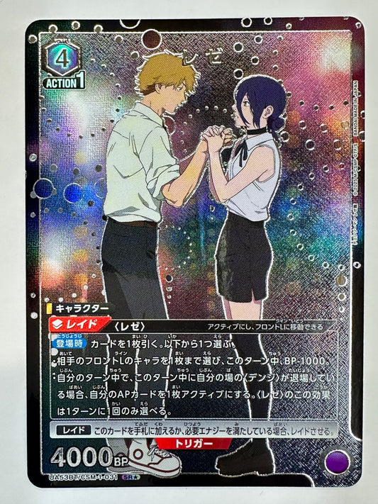 UA53BT/CSM-1-031SRS パラレル)レゼ