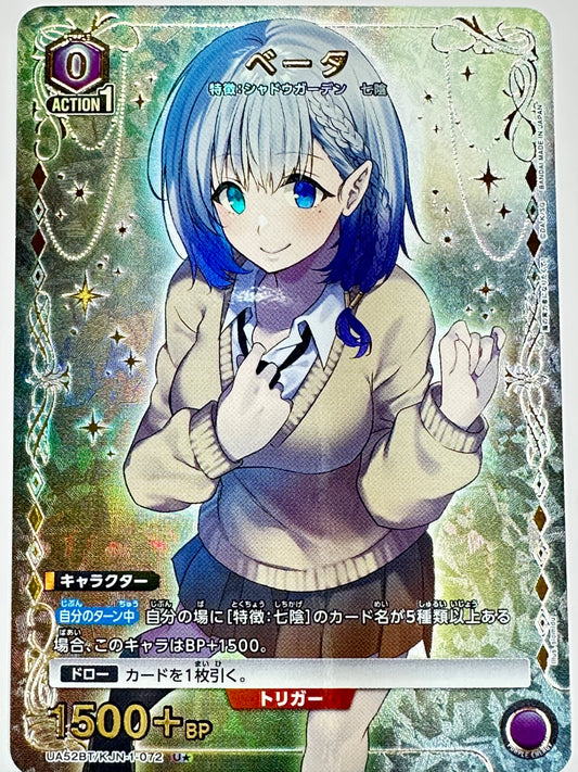 UA52BT/KJN-1-072US パラレル)ベータ