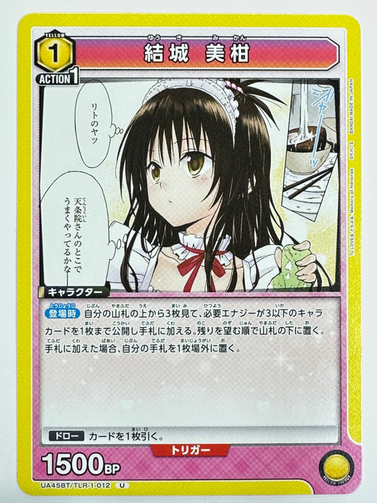 UA45BT/TLR-1-012U 結城 美柑