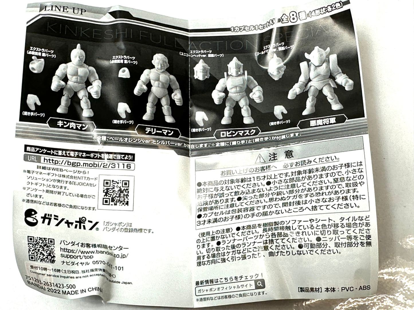 BANDAI キンケシ フルアクションスペシャル 01 テリーマン グレー キン消し フィギュア 10/23