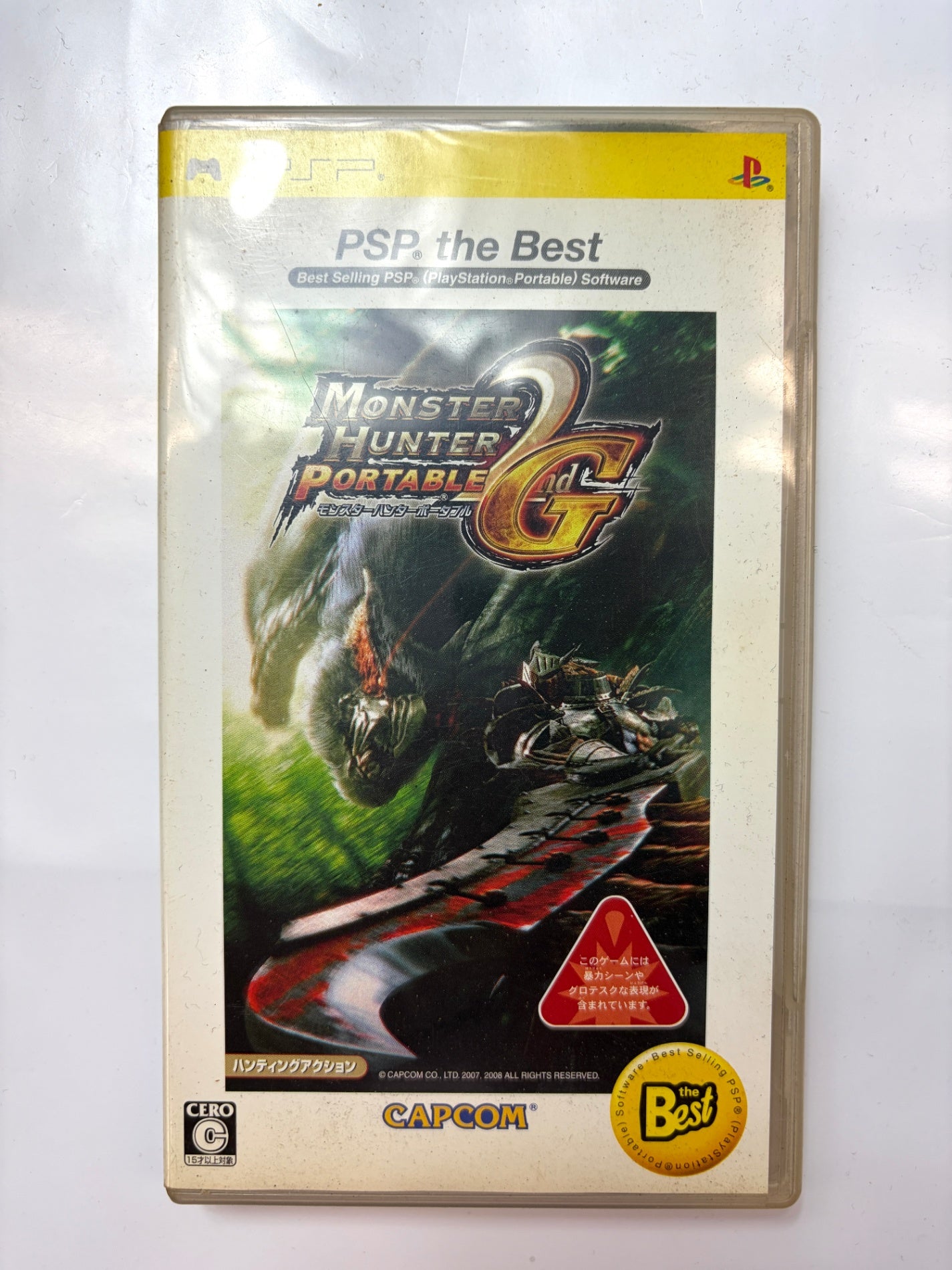 モンスターハンター ポータブル 2nd G PSP the Best