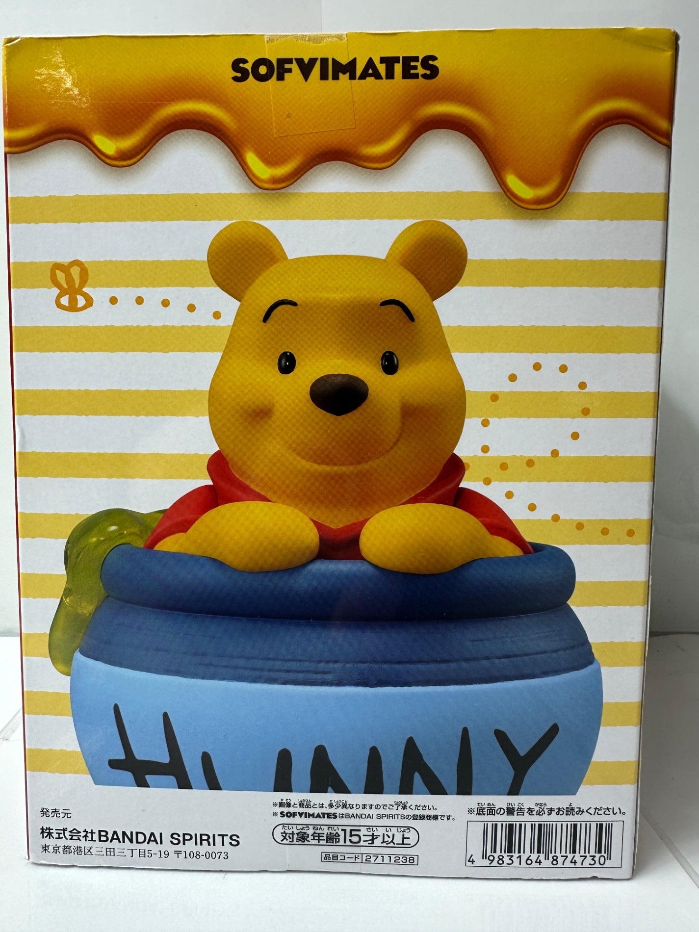 ディズニー おおきな SOFVIMATES くまのプーさん フィギュア BANDAI SPIRITS