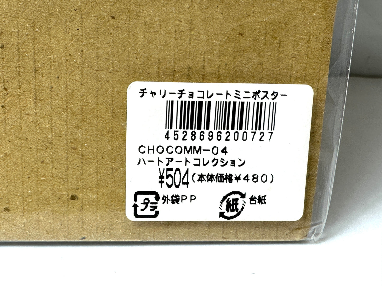 ティム・バートン チャーリーとチョコレート工場 コープスブライド ポスター 51cm×41cm 下敷き まとめセット 12/19
