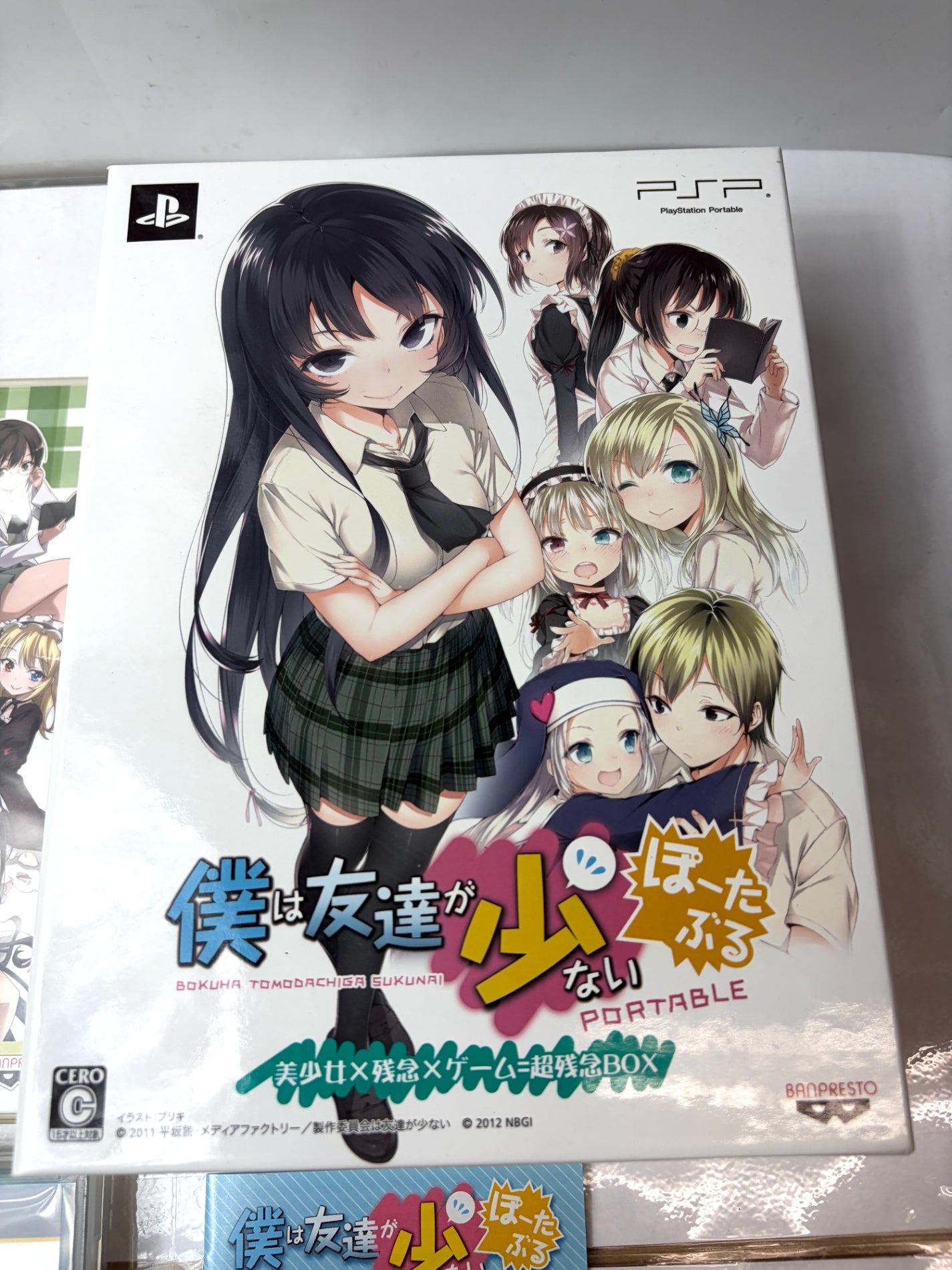 PSP 僕は友達が少ない ぽーたぶる 隣人部パック 超残念BOX 初回限定生産版 【DVD・冊子付】 はがない