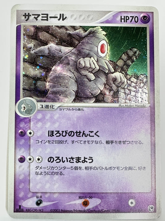 031/053/ADV2/1ED/9K2 1ED)サマヨール(左下K8G-C9O-9K2)
