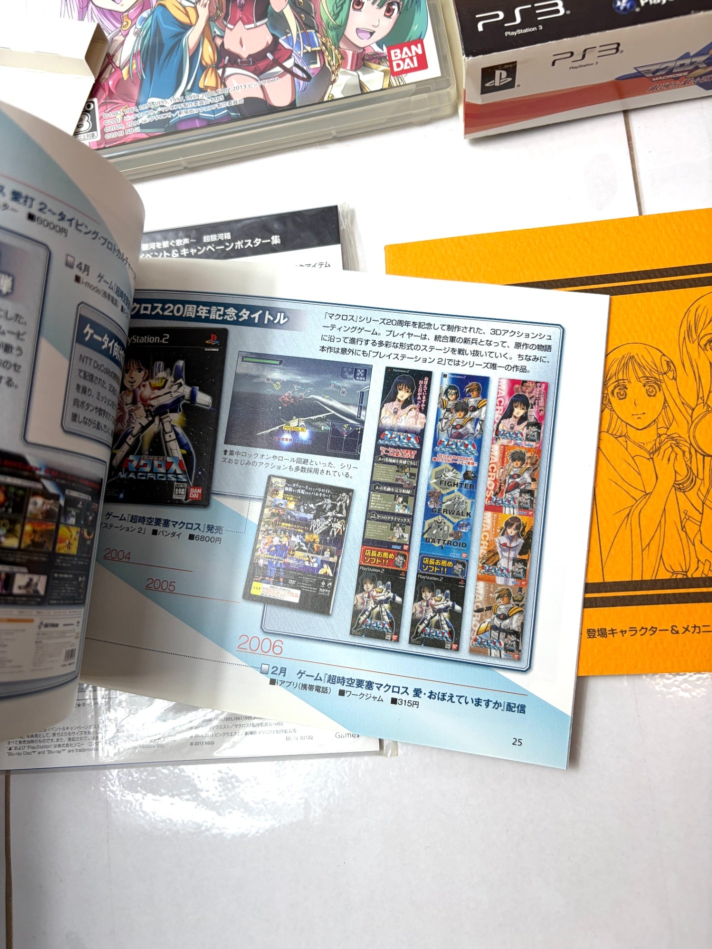 PS3 マクロス30 銀河を繋ぐ歌声 30周年記念 超銀河箱 初回限定版 【設定資料集・原画集付】 バンダイナムコ