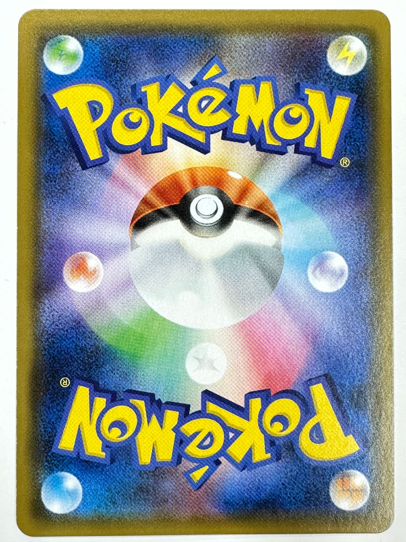 051/054 ハイパーボール 【状態B】