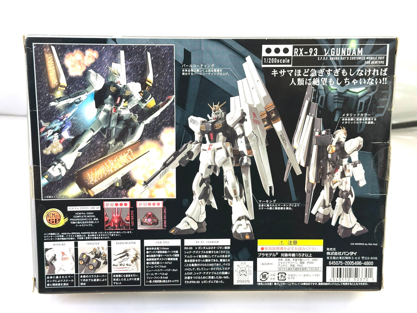 現状品 バンダイ HCM Pro High Complete Model Progressive SP-003 RX-93 νガンダム フィギュア 逆襲のシャア 7/3
