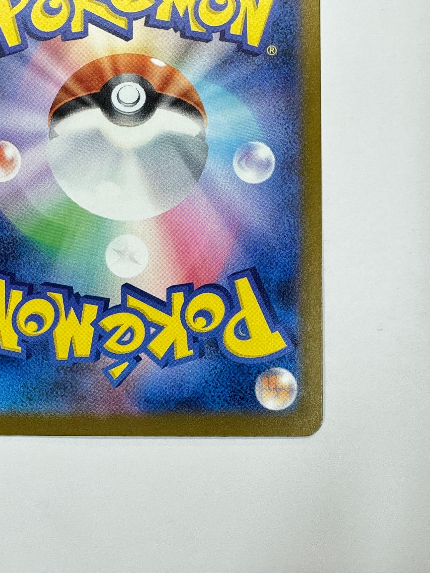 【状態A -】236/193 ナンジャモのハラバリーex