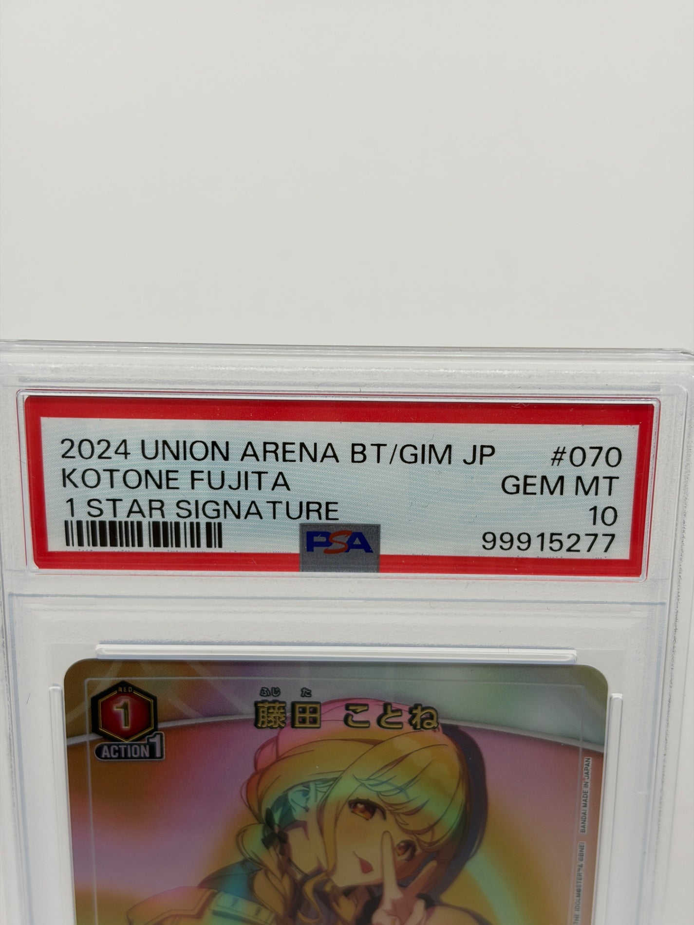 ユニオンアリーナ PSA10 藤田ことね 星1サイン BT/GIM #070 GEM MT