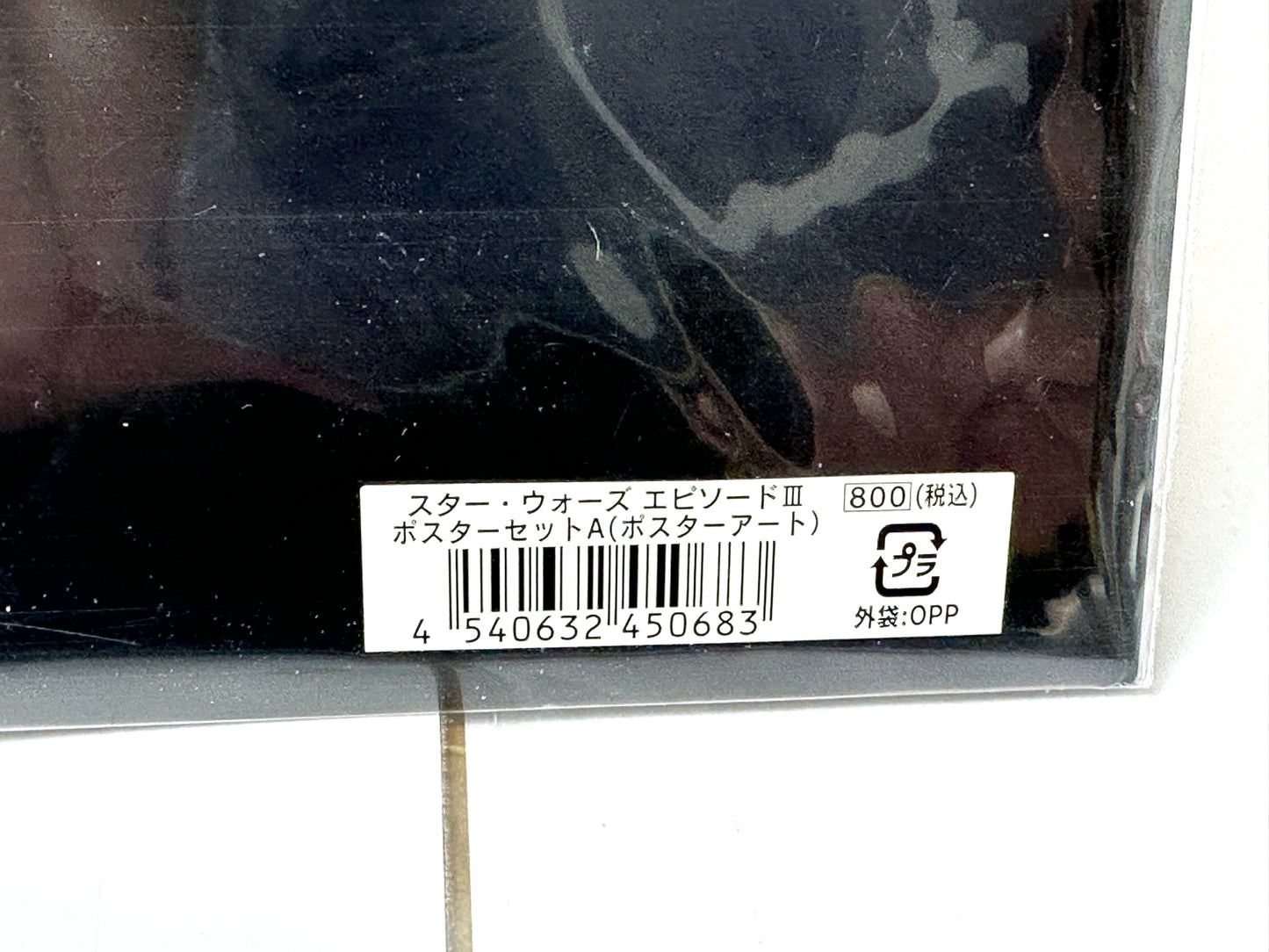 未開封品 スター・ウォーズ エピソード3／シスの復讐 ポスターセットA EP1〜6/B ダース・ベイダー 12/19