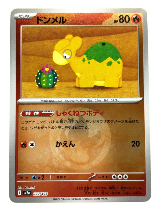 022/193 ミラー)ドンメル(エネルギー柄)