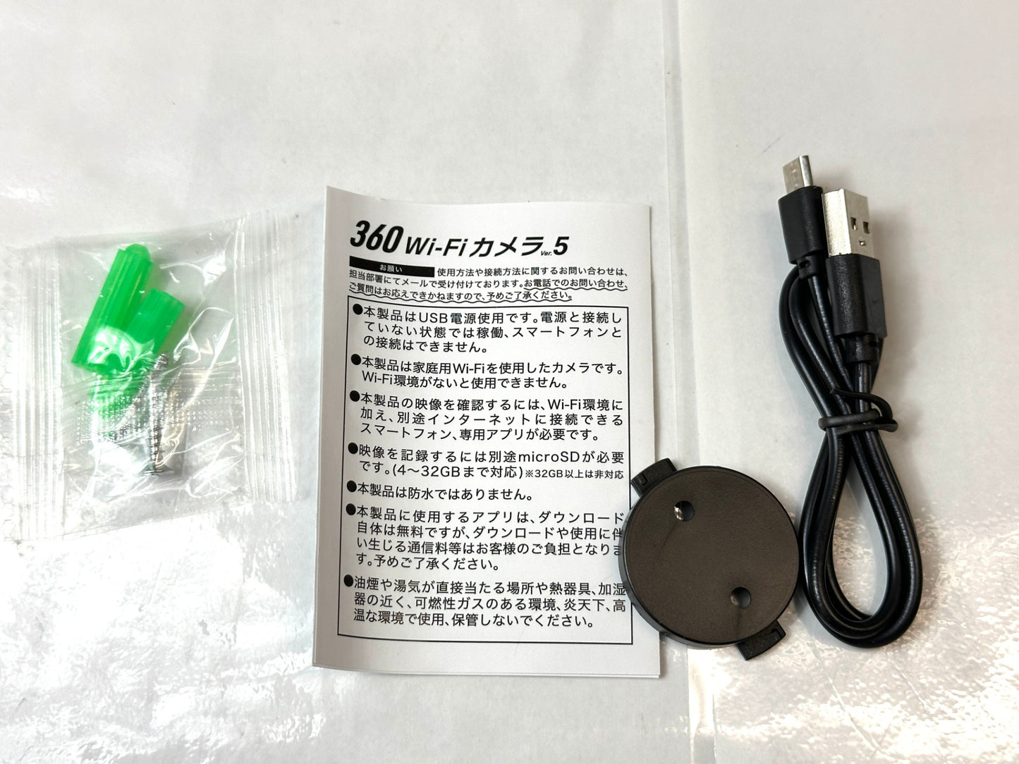360 Wi-Fiカメラ ver.5 30万画素 USB 防犯 ペットカメラ ベイビーモニター 10/7