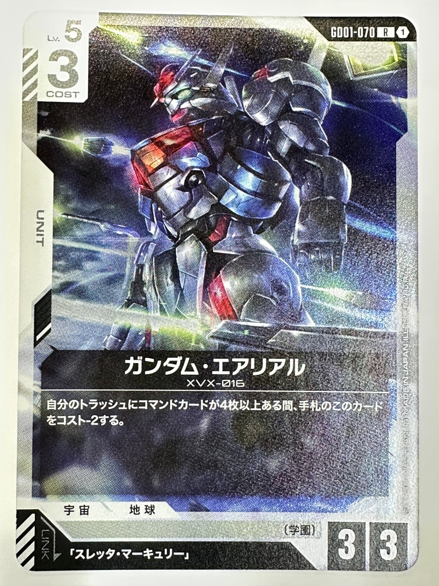 GD01-070 ガンダム・エアリアル