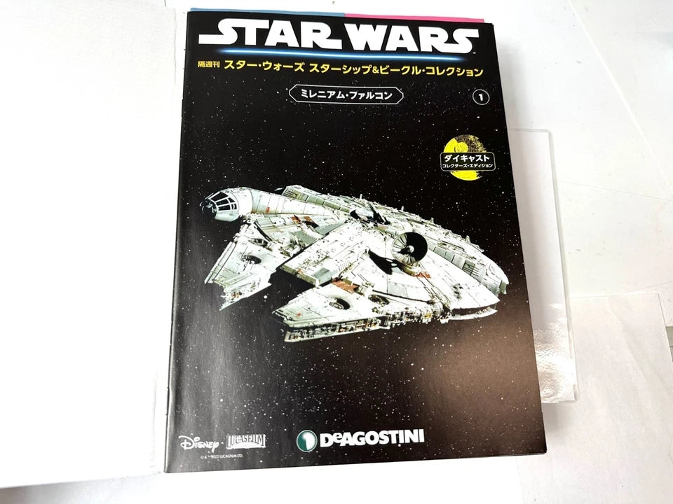 デアゴスティーニ 隔週刊 スター・ウォーズ スターシップ＆ビークル・コレクション 創刊号 第1号 ミレニアム・ファルコン ダイキャストモデル 4/3
