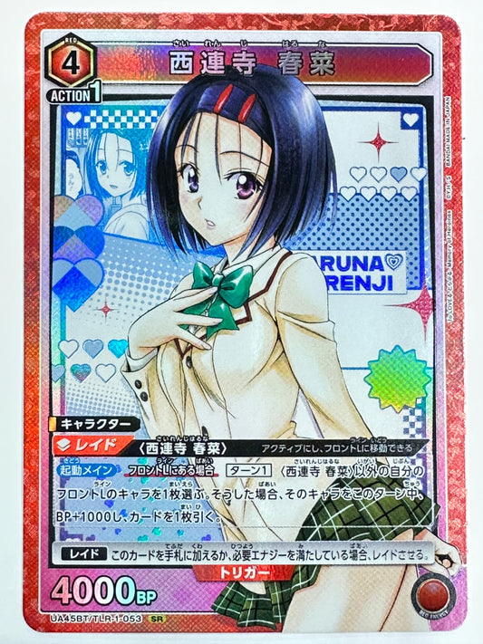 UA45BT/TLR-1-053SR 西連寺 春菜