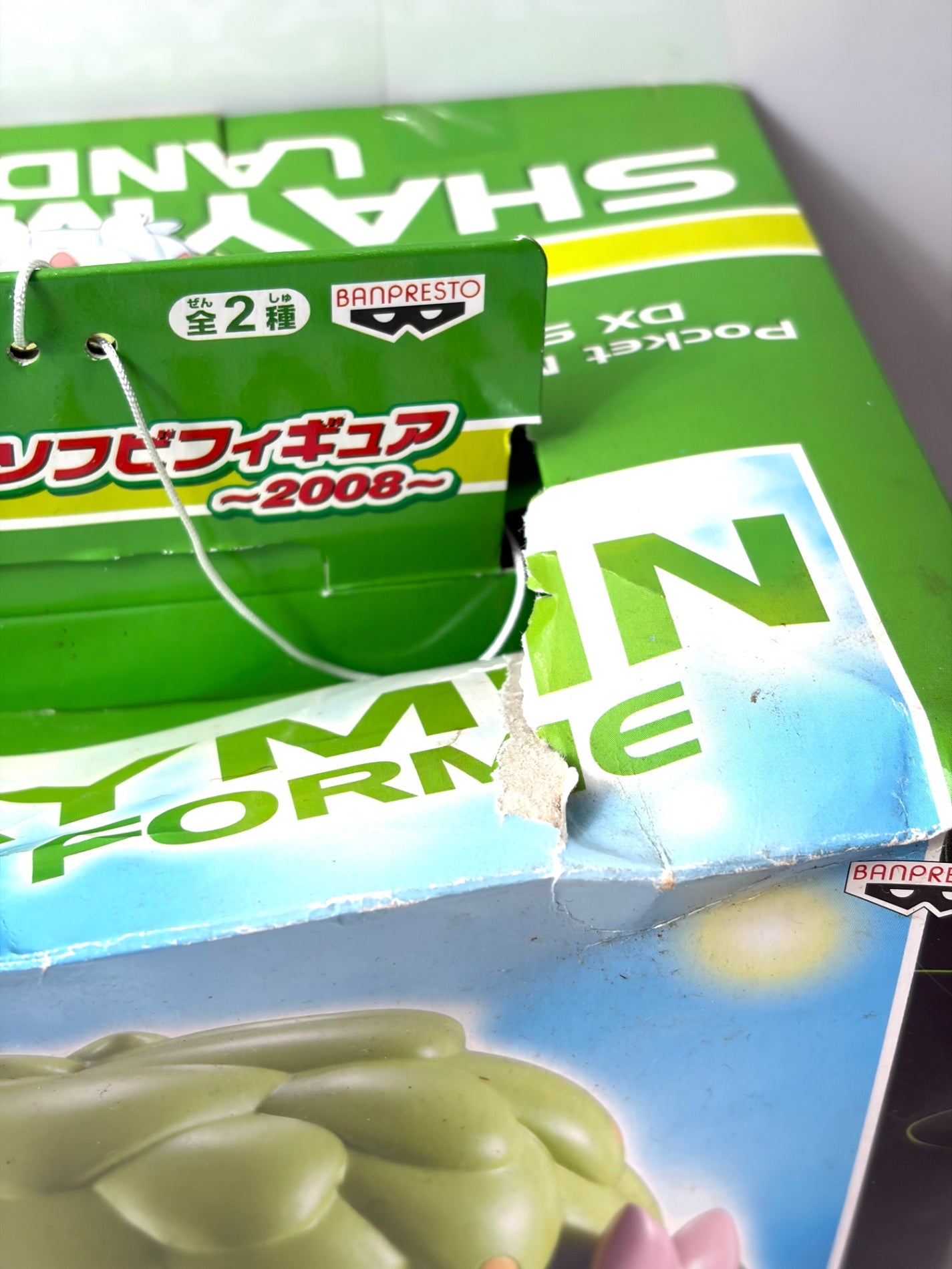 劇場版ポケットモンスター ダイヤモンド・パール ギラティナと氷空の花束 シェイミ 超立式DXソフビフィギュア 2008 バンプレスト