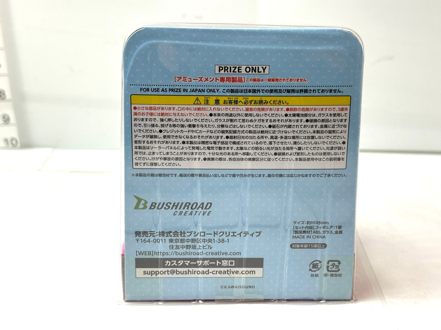 おぱんちゅうさぎ わらわらソーラーマスコット vol.1  フィギュア 11/28