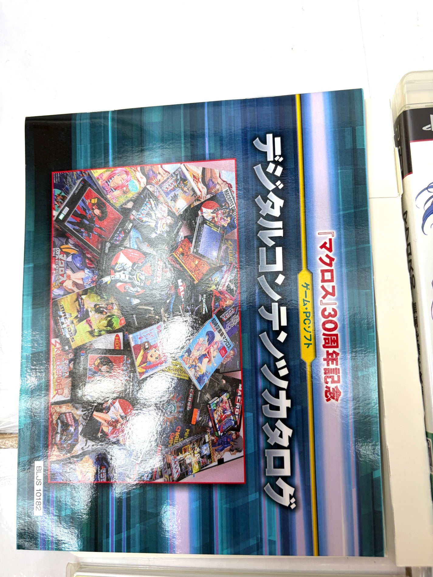 PS3 マクロス30 銀河を繋ぐ歌声 30周年記念 超銀河箱 初回限定版 【設定資料集・原画集付】 バンダイナムコ
