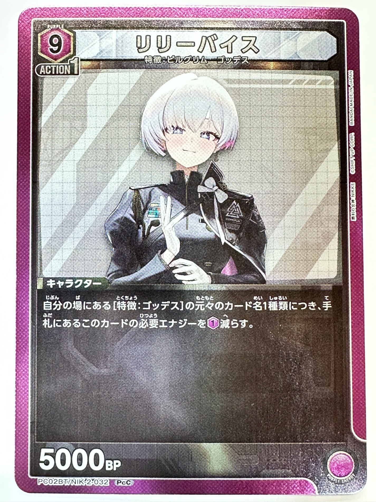 PC02BT/NIK-2-032PcC リリーバイス
