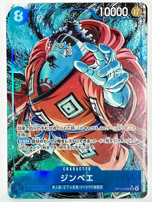 OP14-049 パラレル)ジンベエ
