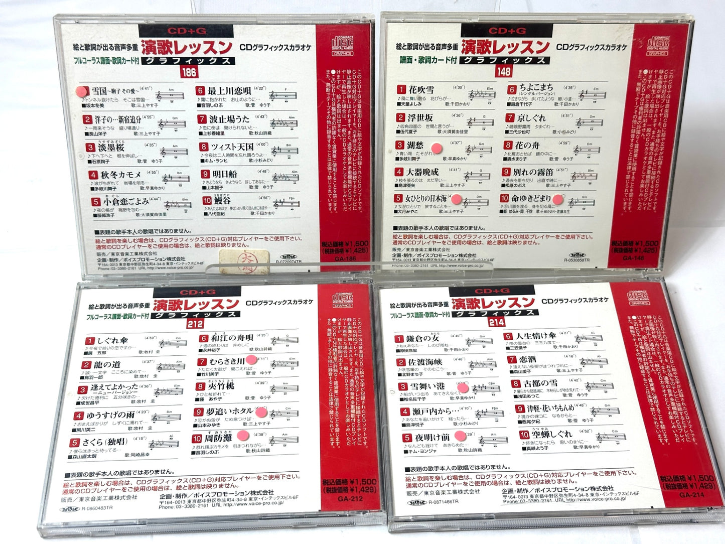 現状品 CD+G 演歌レッスン グラフィックス 音声多重カラオケ 23枚セット 10/6