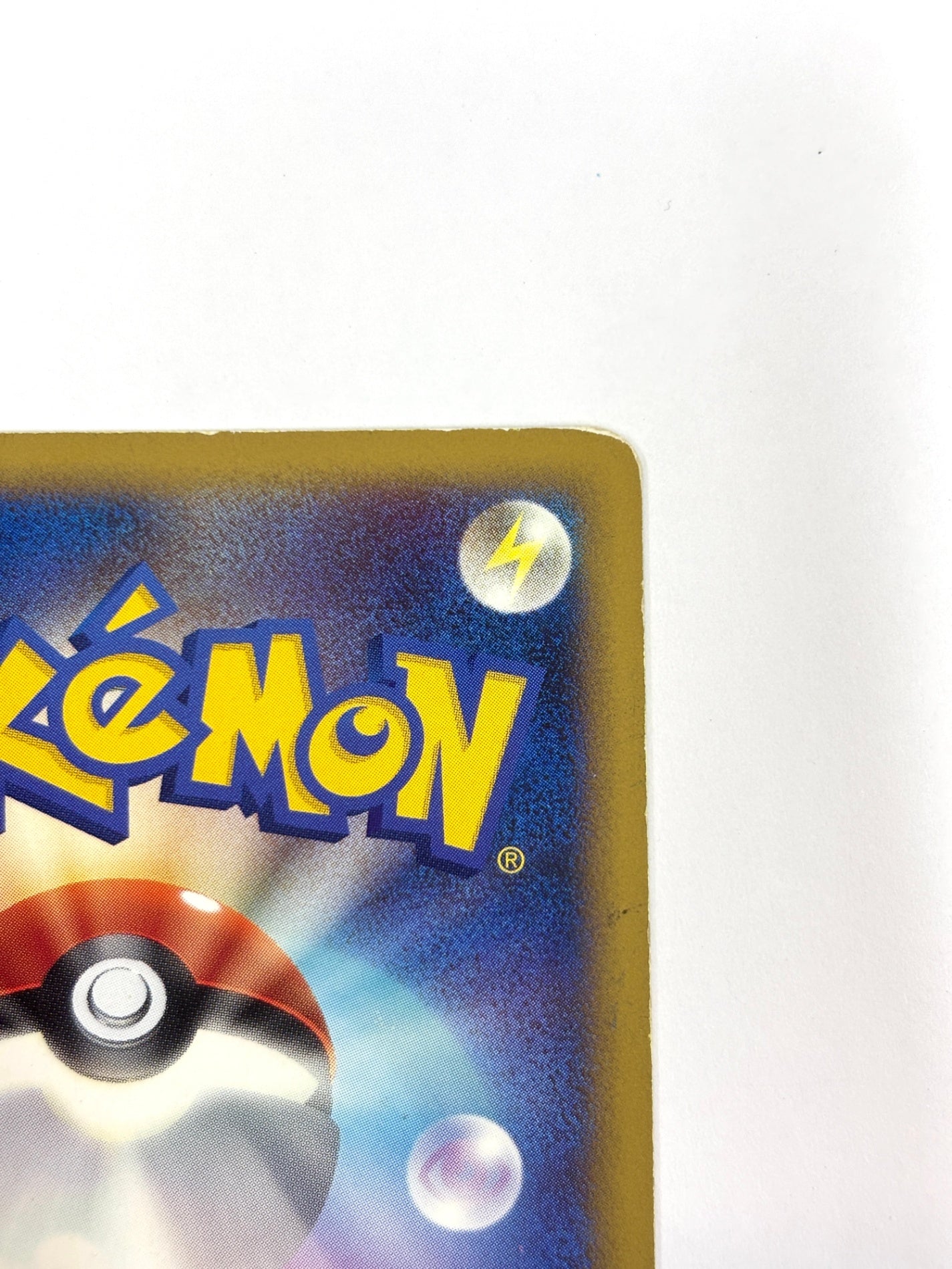 048/070 1ED)バルキー