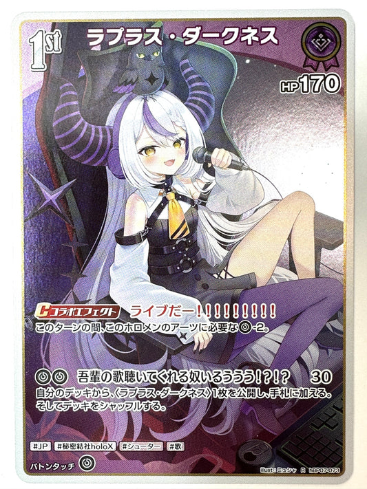 RhBP07-073 ラプラス・ダークネス