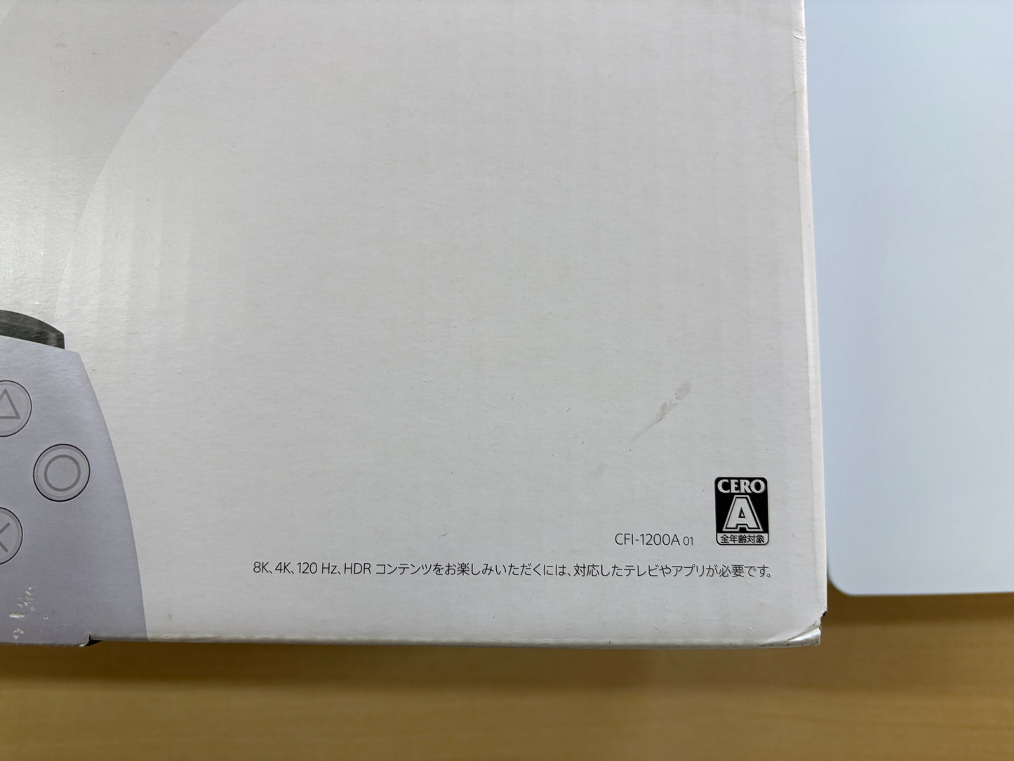 PlayStation 5 (CFI-1200A01)