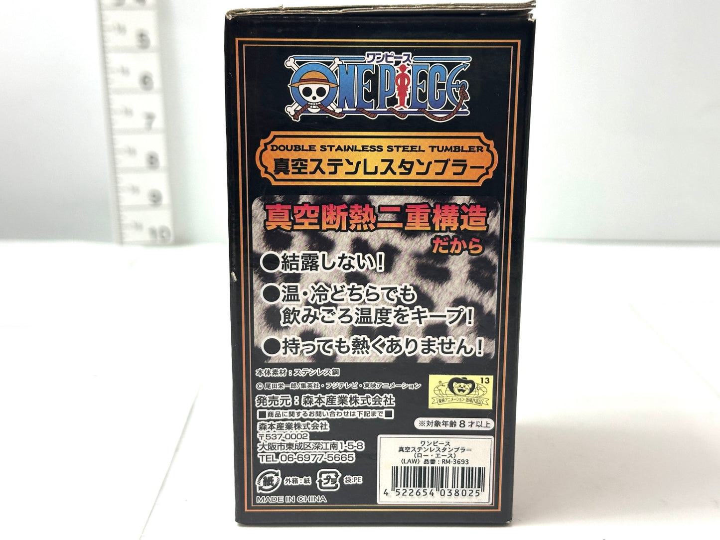 ONE PIECE ワンピース 真空ステンレスタンブラー 350ml トラファルガー・ロー 10/21