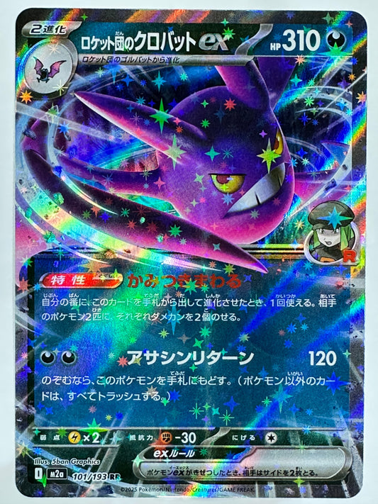 101/193 ロケット団のクロバットex