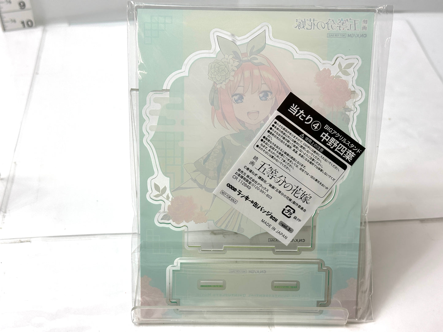 五等分の花嫁 あたりつきラッキー缶バッジ BOX vol.2 あたり景品 中野四葉 BIGアクリルスタンド