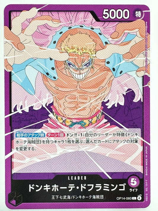 OP14-060 ドンキホーテ・ドフラミンゴ