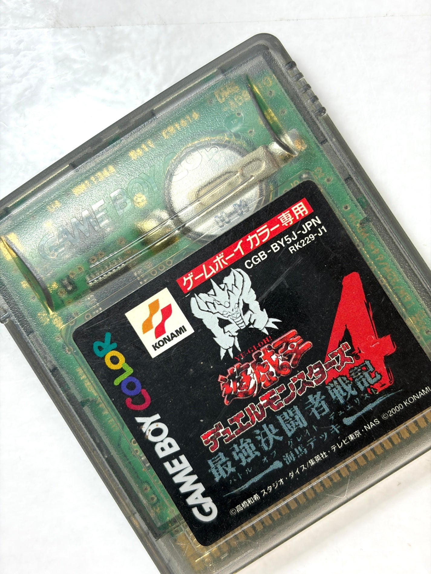 GBC 遊戯王DM4 最強決闘者戦記 海馬デッキ KONAMI ゲームボーイカラー カセット